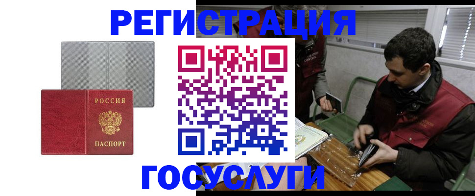 временная регистрация надежно в Павловске